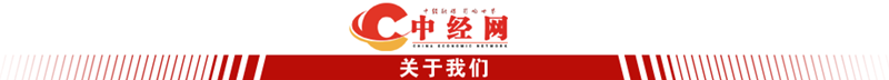 关于我们 横幅长图副本.png