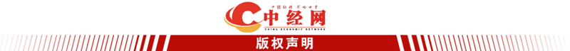 版权声明 横幅长图.png