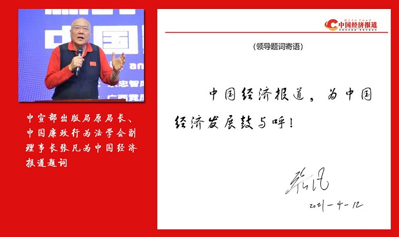 张凡 题词横版副本.jpg