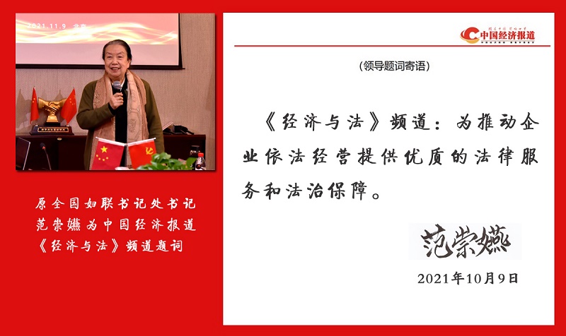 原全国妇联书记处书记 范崇嬿副本.jpg