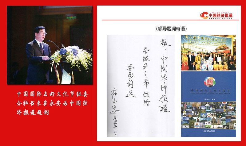 崔永安.jpg