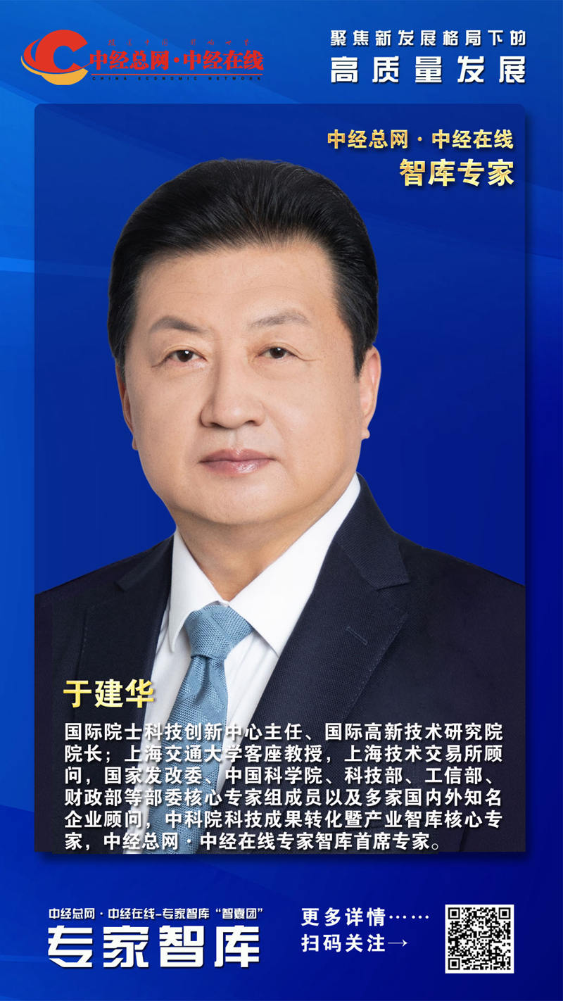 于建华.jpg